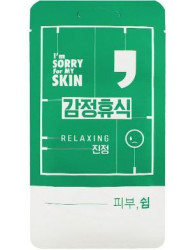 Маска для обличчя I'm sorry для вашої шкіри Relaxing Comma Mask, 25 мл