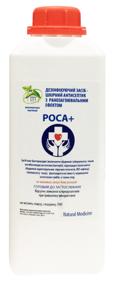 Дезинфицирующее средство для рук и кожи Antiseptique Роса+, 100 мл