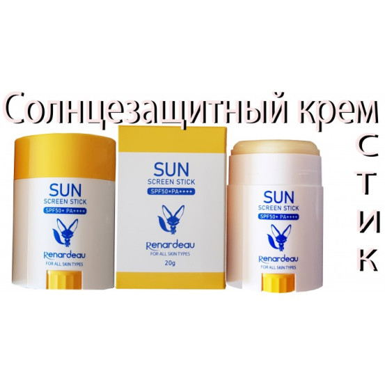 Сонцезахисний стик RENARDO STICK SPF50 +